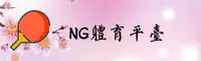 ng体育官网 | ng体育APP下载 | ngtiyu入口