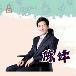 陈锋