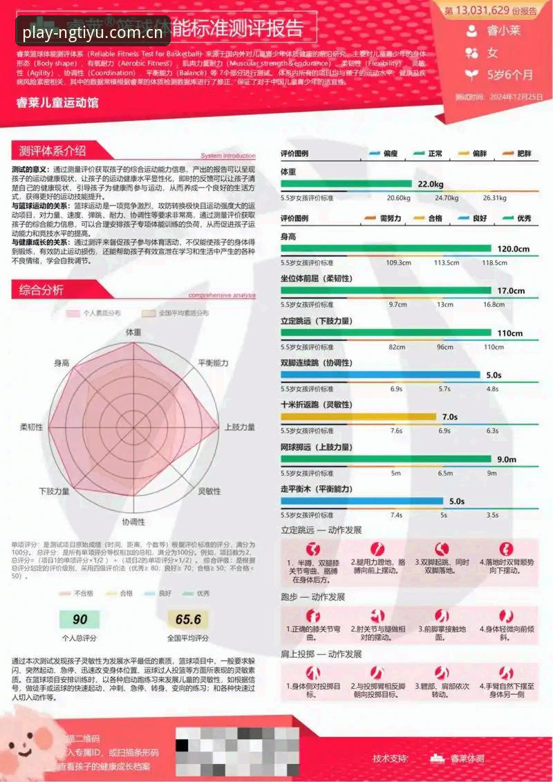 ng体育安卓安装评测全面解析：从下载到实战的深度体验报告